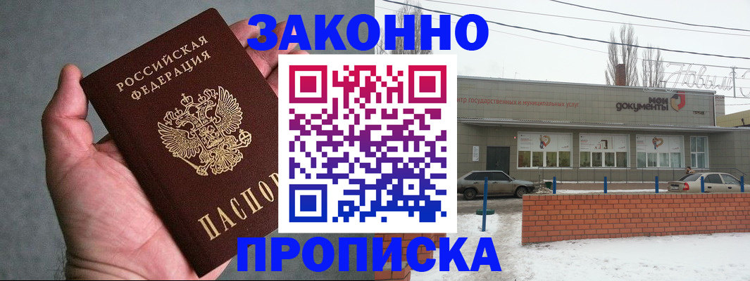 временная регистрация в квартире в Красноуфимске