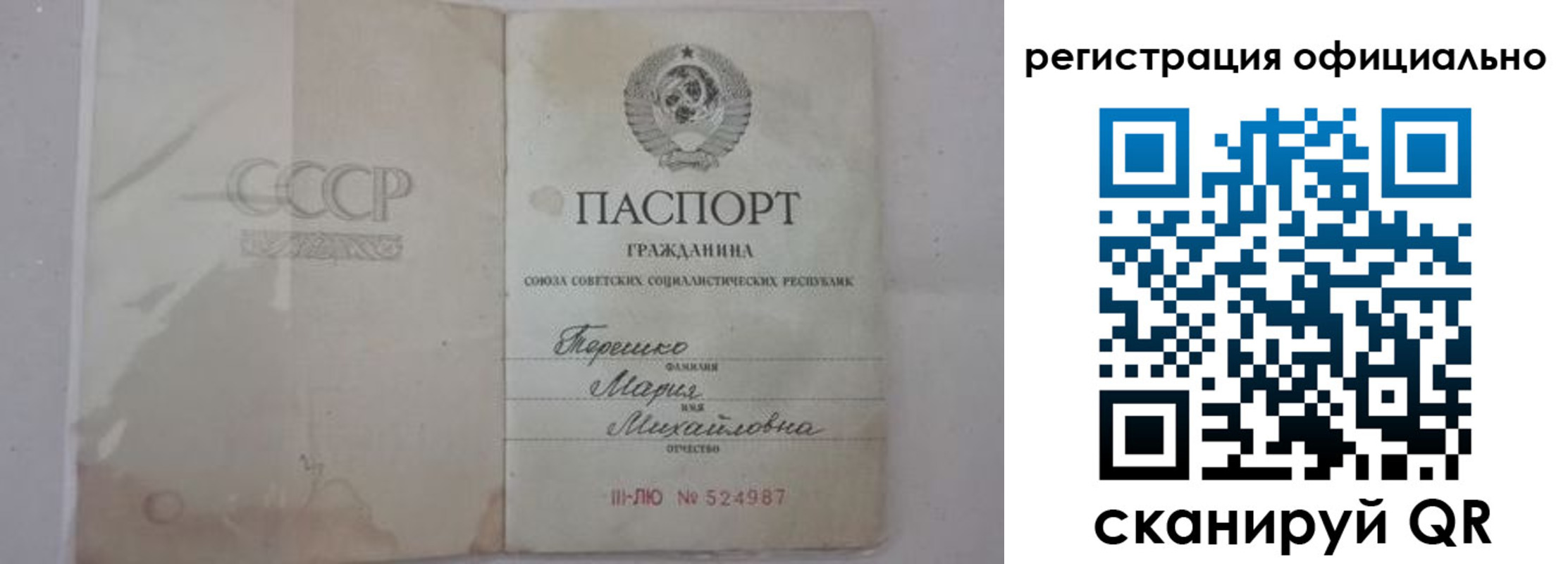 временная регистрация законно в Красноуфимске