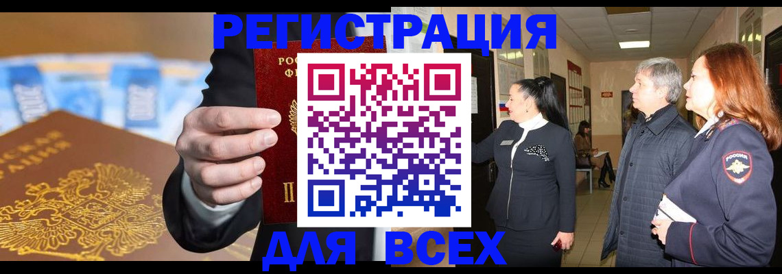 прописка для кредита в Красноуфимске