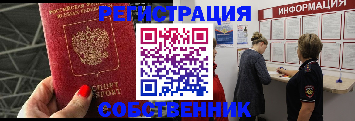 прописка поиск в Красноуфимске