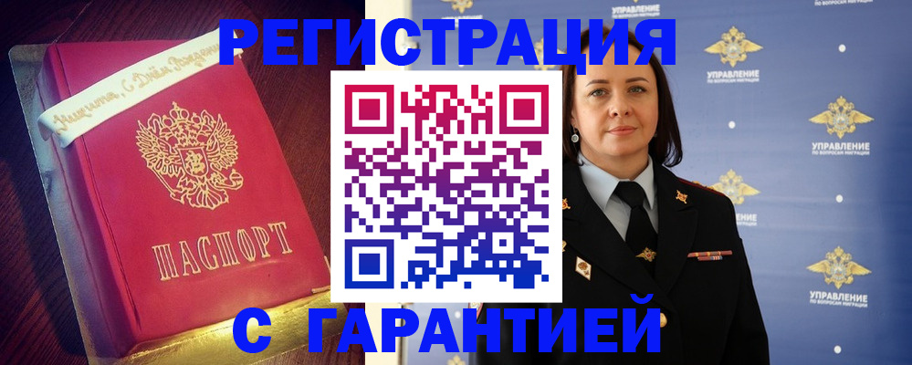 временная регистрация собственник в Красноуфимске