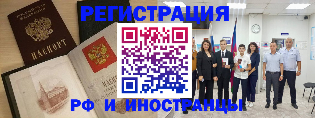 прописка поиск в Красноуфимске
